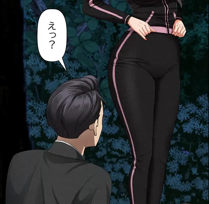 特殊ボディガード 第13話 - 73