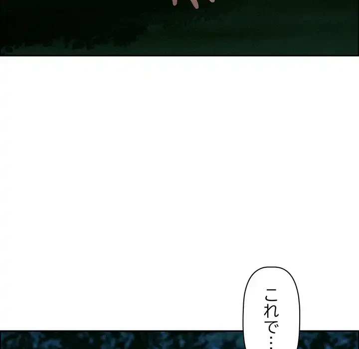 特殊ボディガード 第13話 - 75