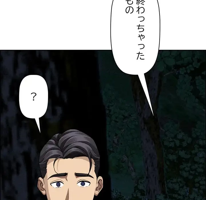 特殊ボディガード 第13話 - 78