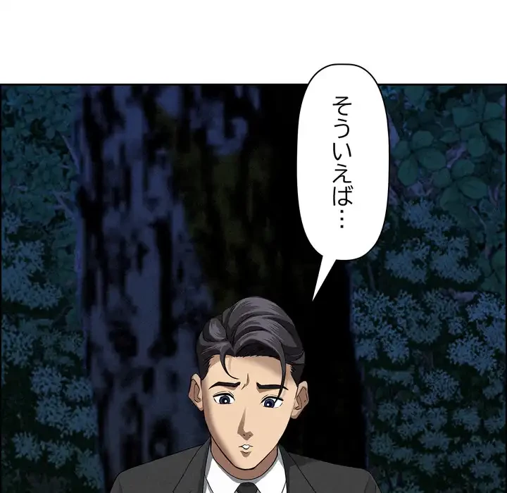 特殊ボディガード 第13話 - 91