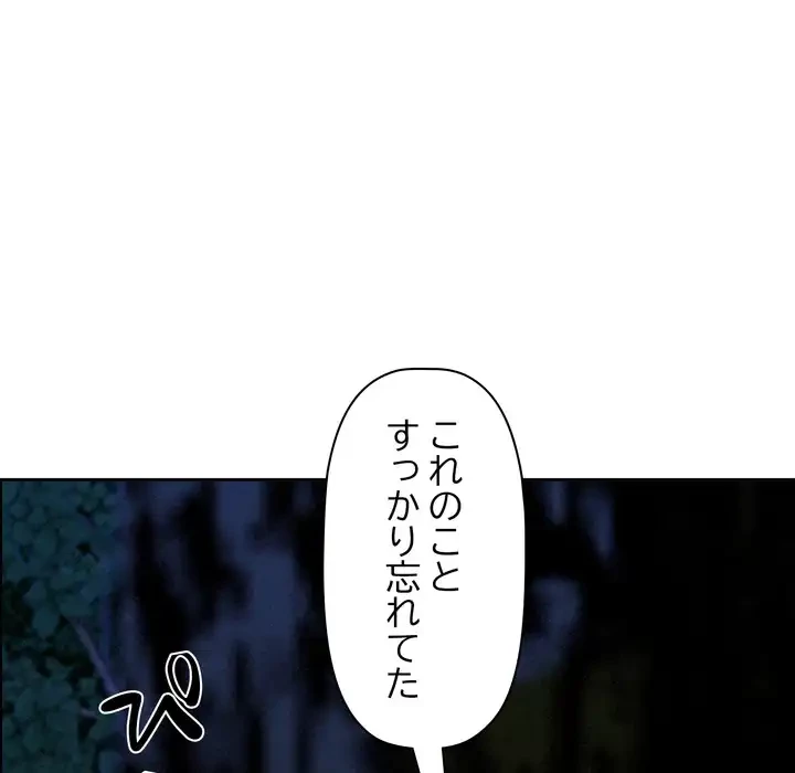 特殊ボディガード 第13話 - 94