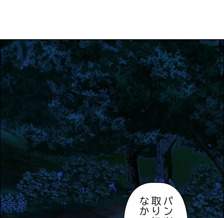 特殊ボディガード 第13話 - 96