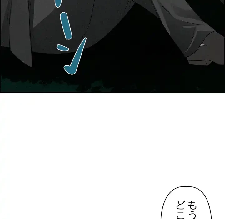 特殊ボディガード 第13話 - 101