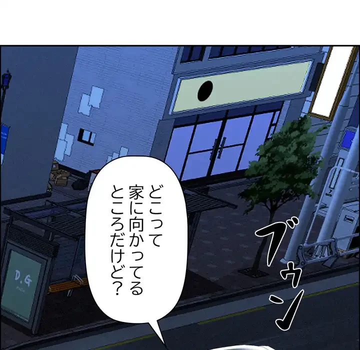 特殊ボディガード 第13話 - 104