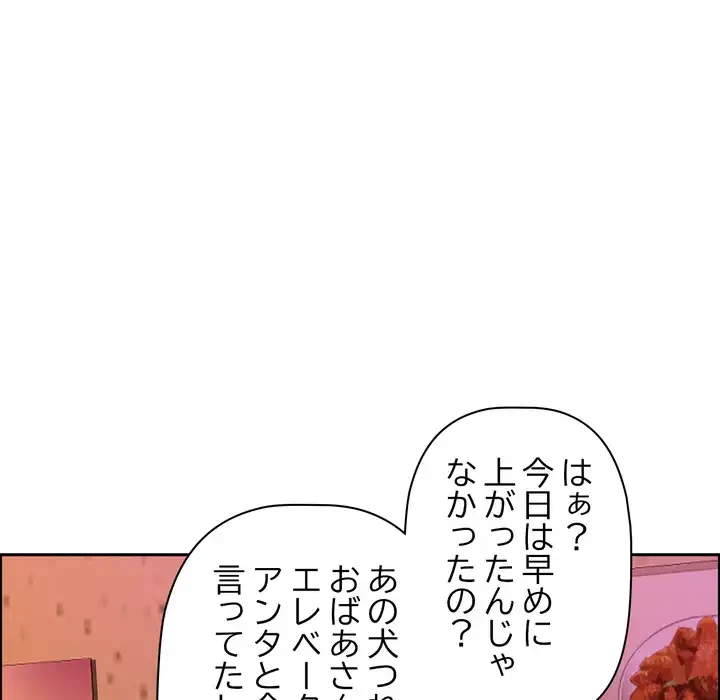 特殊ボディガード 第13話 - 106