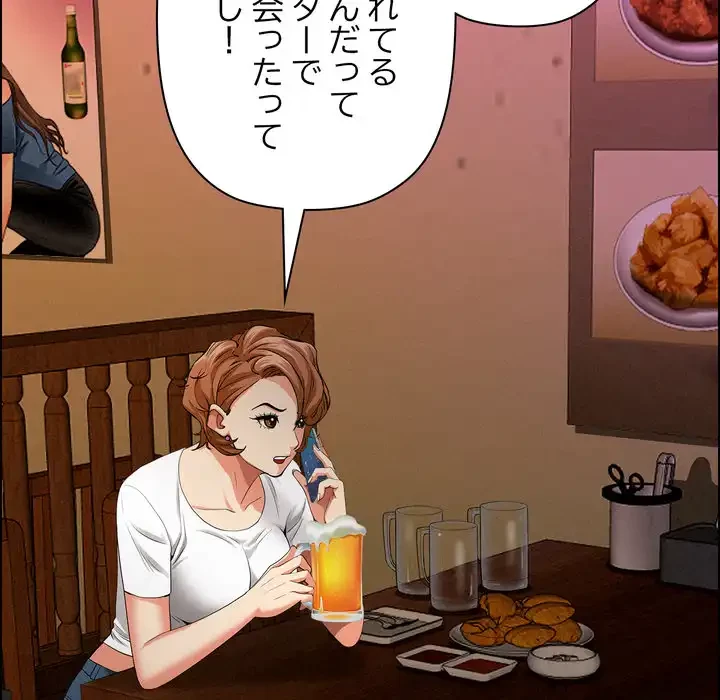 特殊ボディガード 第13話 - 107