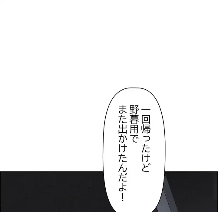 特殊ボディガード 第13話 - 109