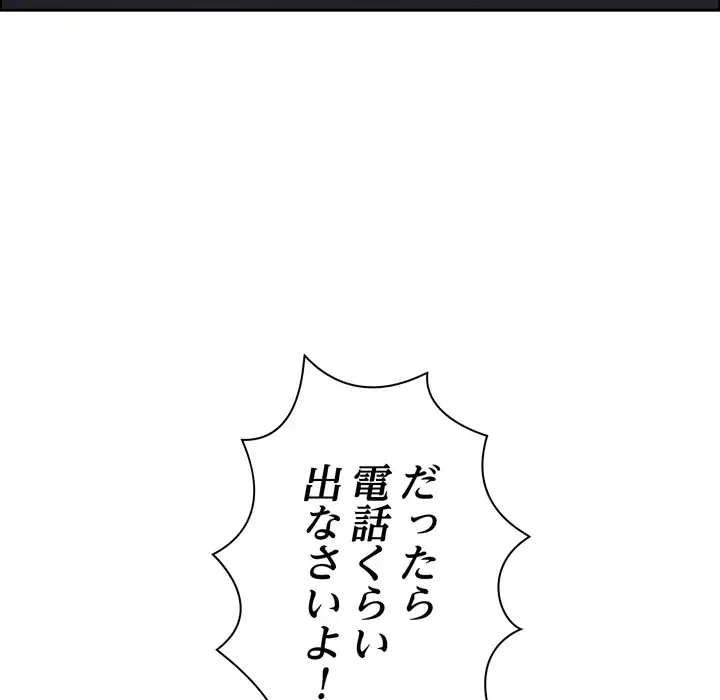 特殊ボディガード 第13話 - 111