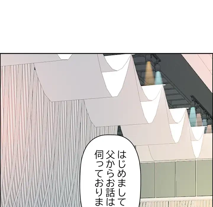 特殊ボディガード 第13話 - 126