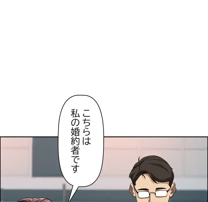 特殊ボディガード 第13話 - 128