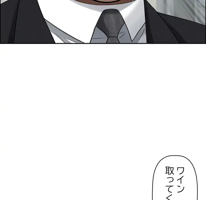 特殊ボディガード 第13話 - 132