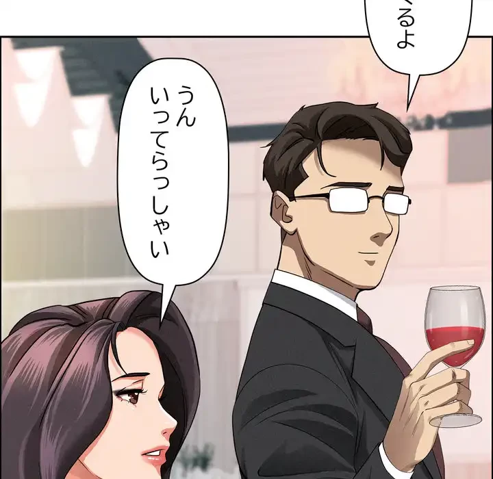 特殊ボディガード 第13話 - 133