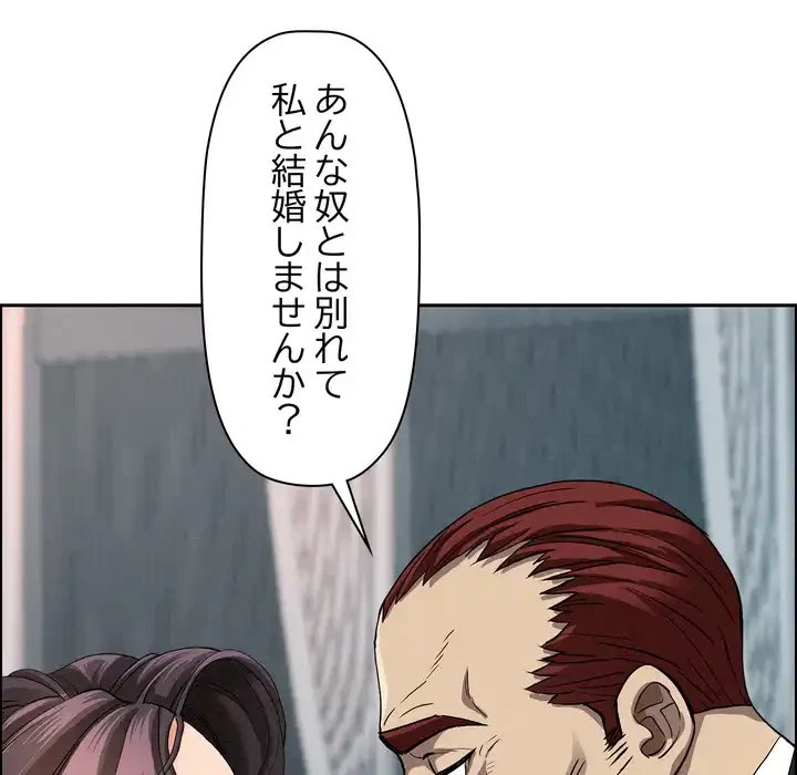 特殊ボディガード 第13話 - 138