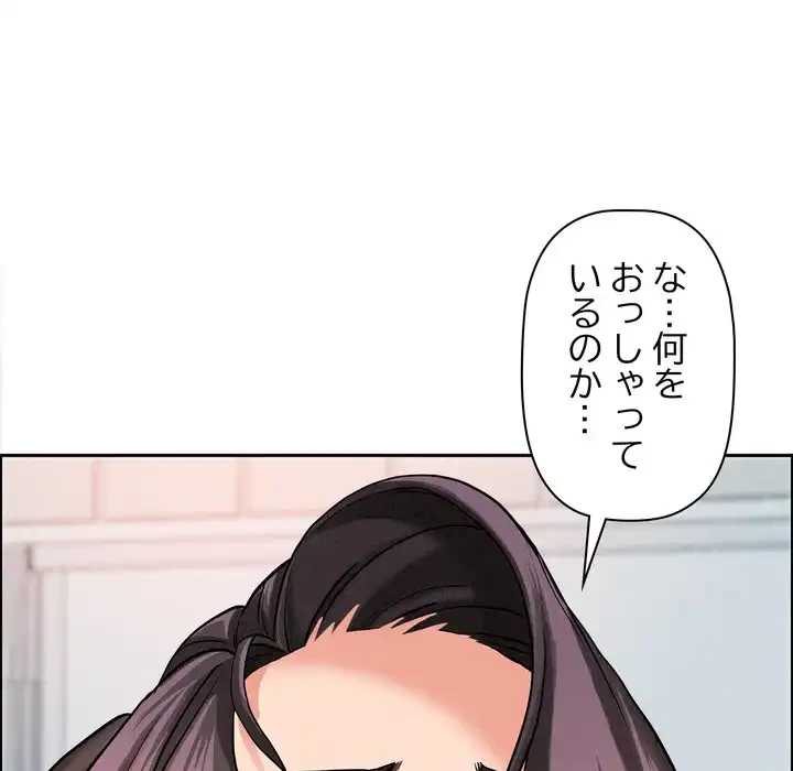 特殊ボディガード 第13話 - 140