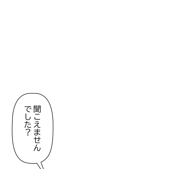 特殊ボディガード 第13話 - 142