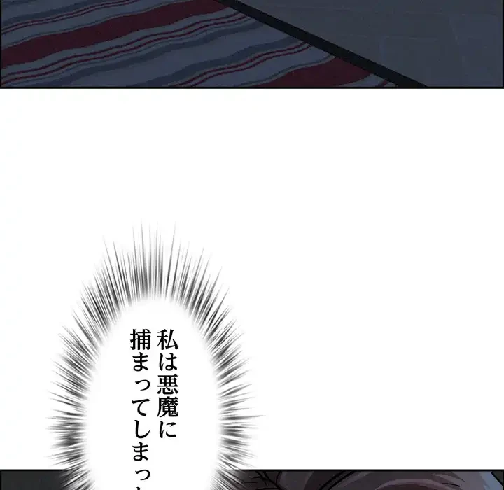 特殊ボディガード 第13話 - 147