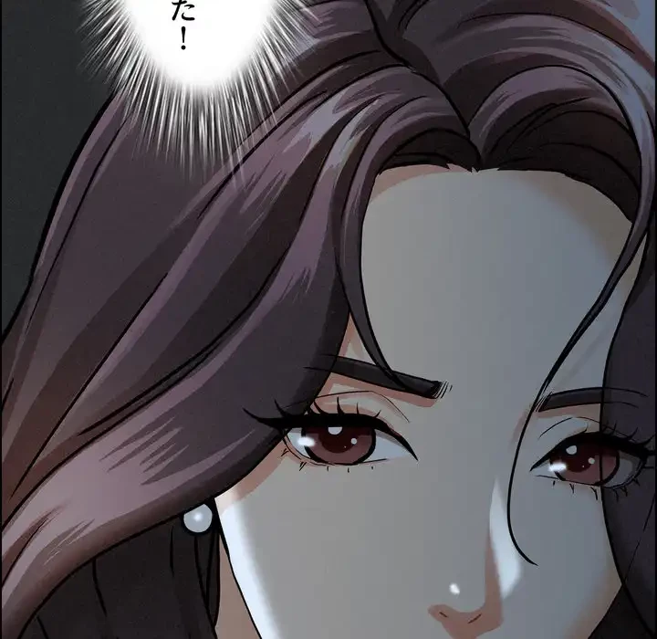 特殊ボディガード 第13話 - 148