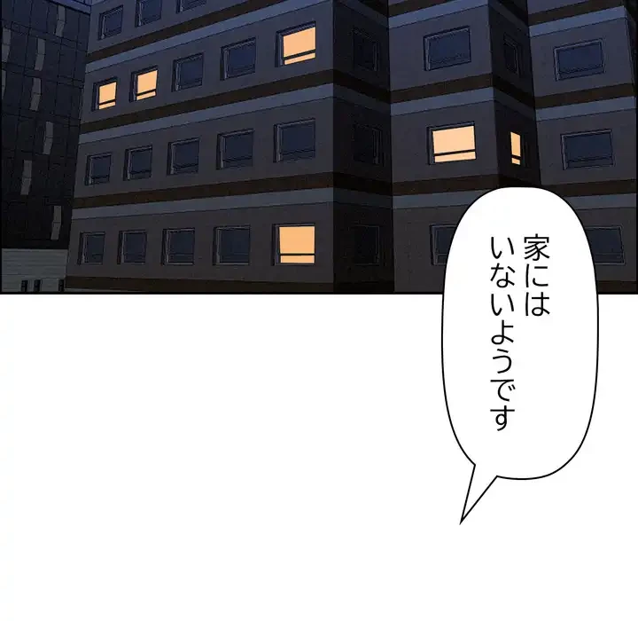 特殊ボディガード 第13話 - 151