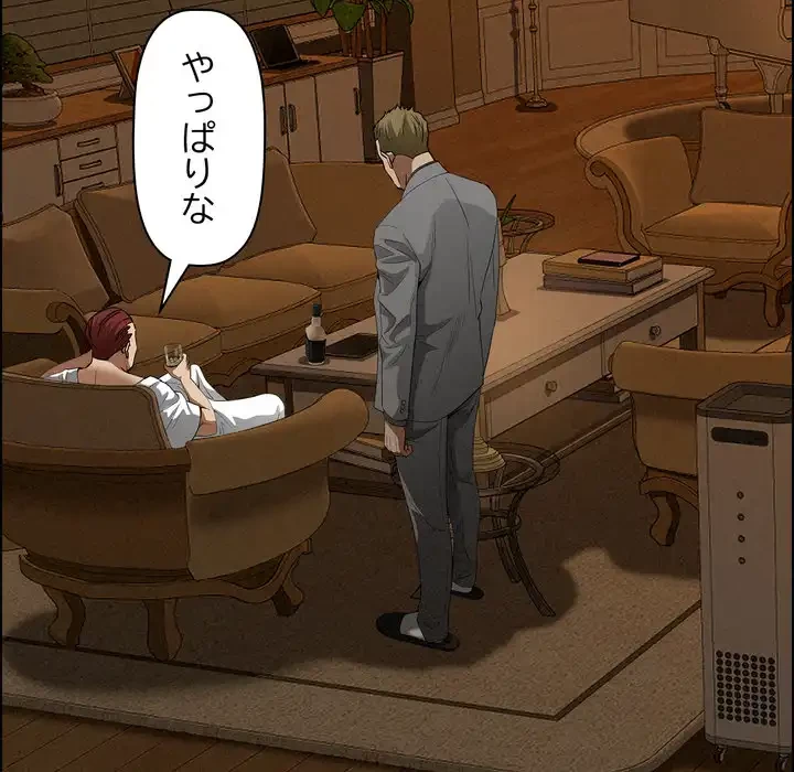 特殊ボディガード 第13話 - 156