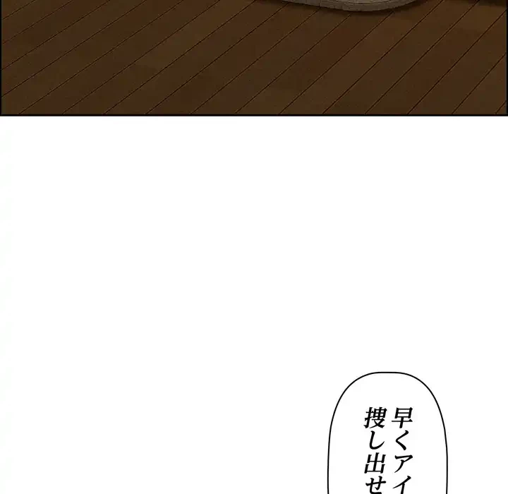 特殊ボディガード 第13話 - 157