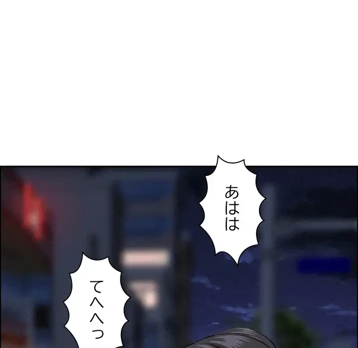 特殊ボディガード 第13話 - 164