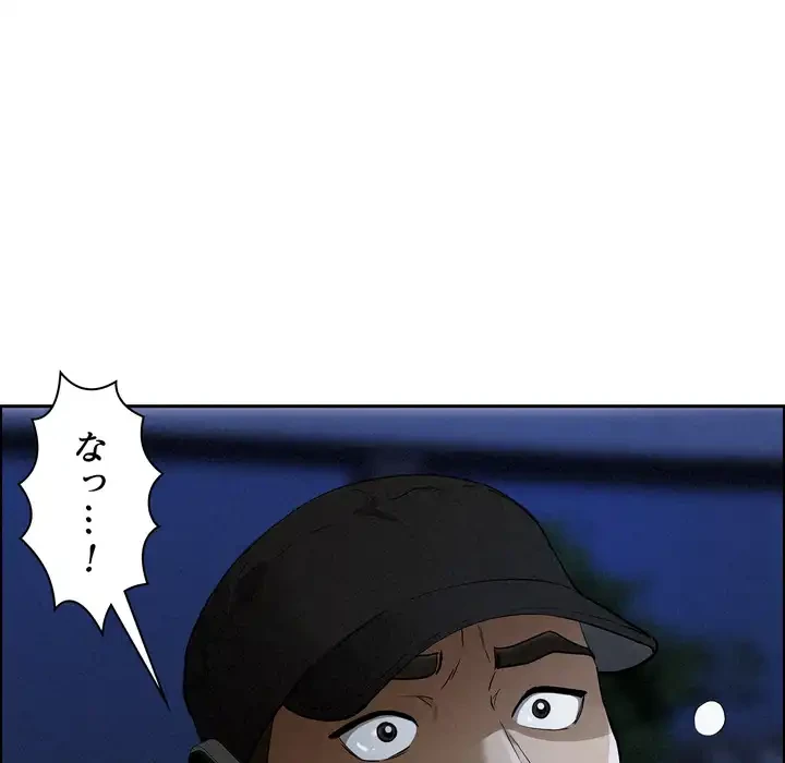 特殊ボディガード 第13話 - 167