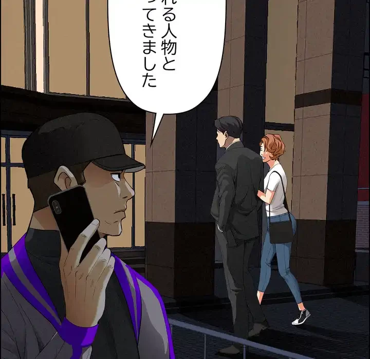 特殊ボディガード 第13話 - 170