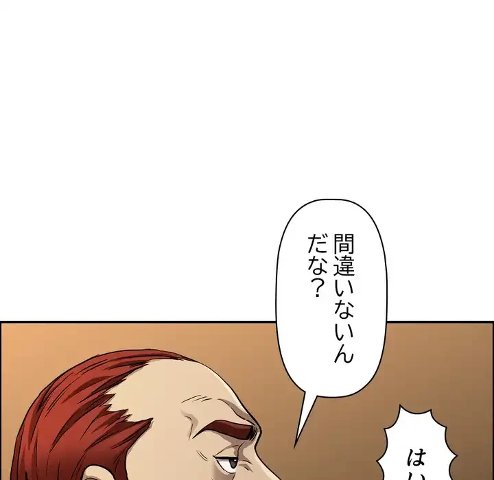 特殊ボディガード 第13話 - 172