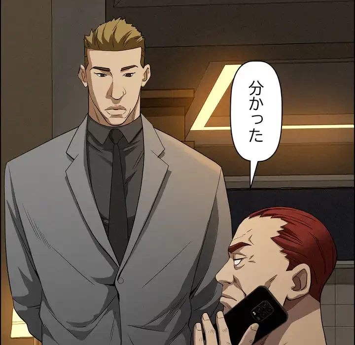 特殊ボディガード 第13話 - 177