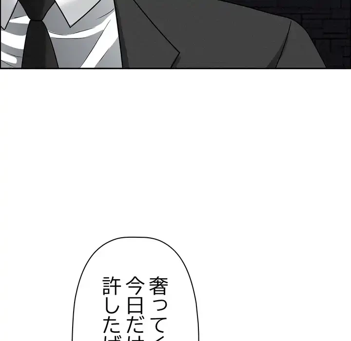 特殊ボディガード 第13話 - 184