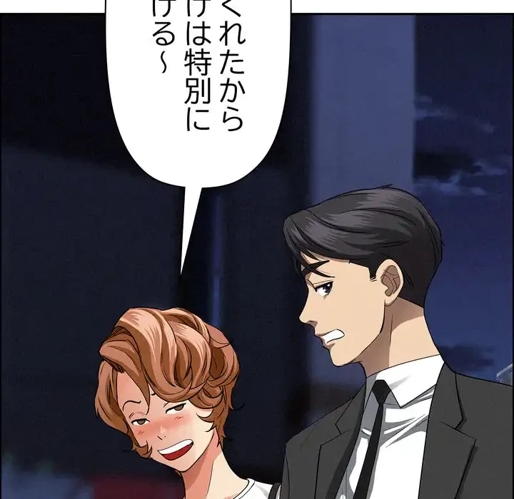 特殊ボディガード 第13話 - 185