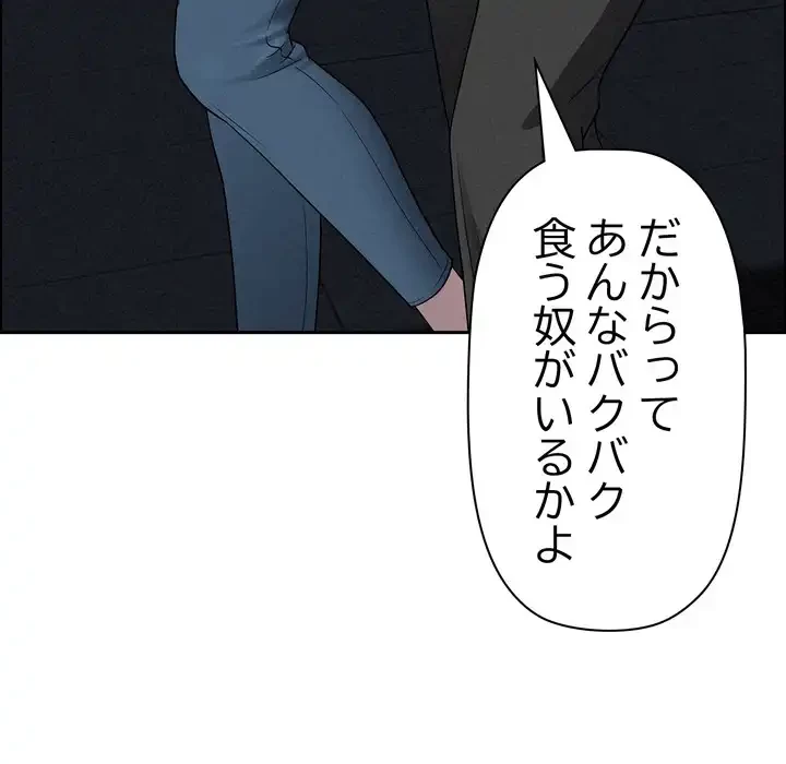 特殊ボディガード 第13話 - 187