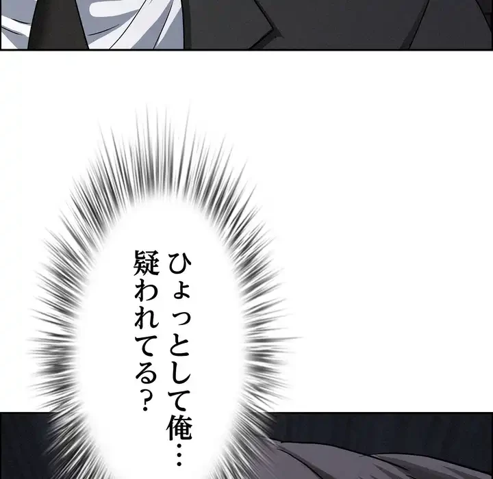 特殊ボディガード 第13話 - 191