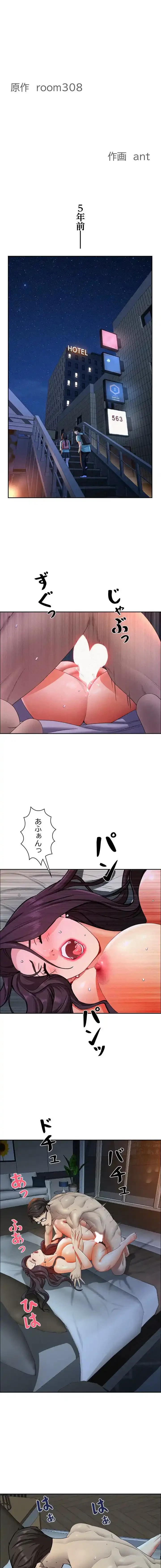 特殊ボディガード 第14話 - 2