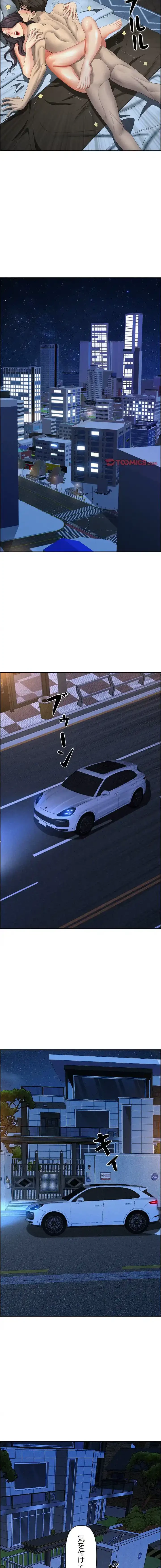 特殊ボディガード 第14話 - 7