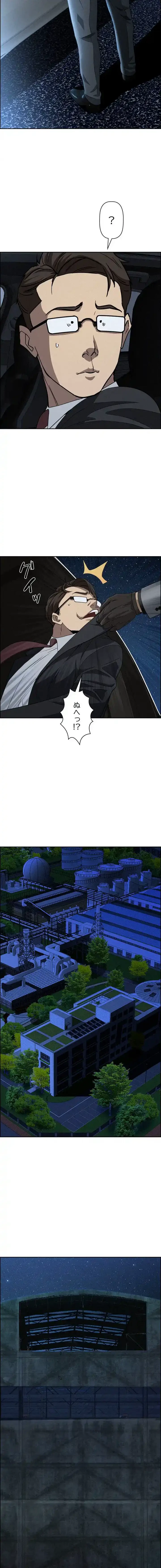 特殊ボディガード 第14話 - 11