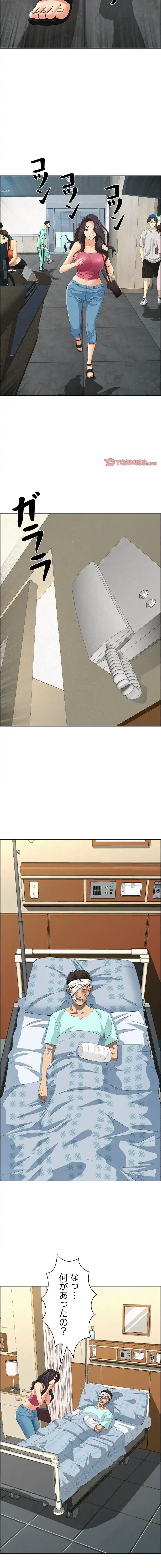 特殊ボディガード 第14話 - 16