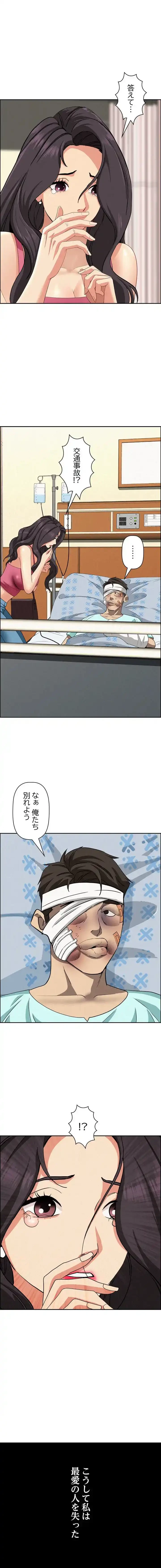 特殊ボディガード 第14話 - 17