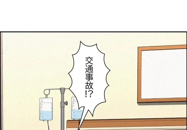 特殊ボディガード 第15話 - 1