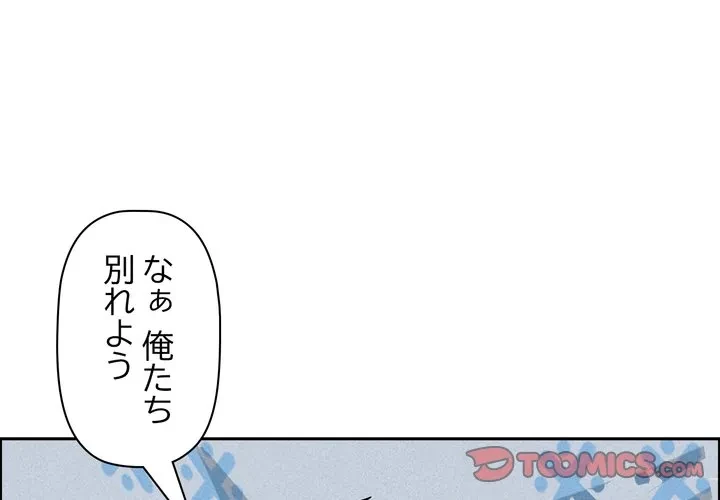 特殊ボディガード 第15話 - 4