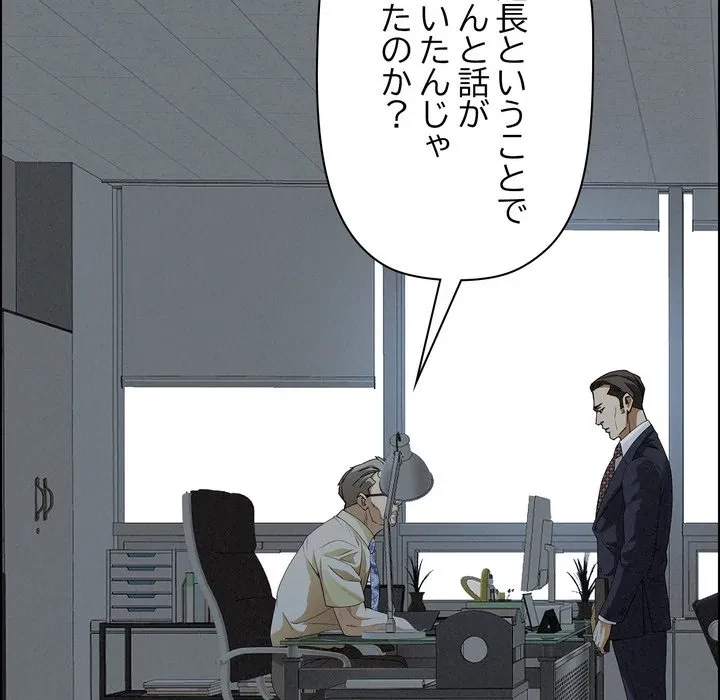 特殊ボディガード 第15話 - 22