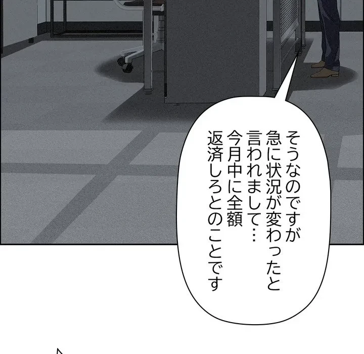 特殊ボディガード 第15話 - 23