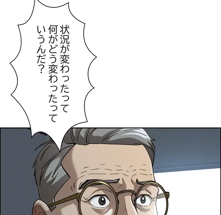 特殊ボディガード 第15話 - 24