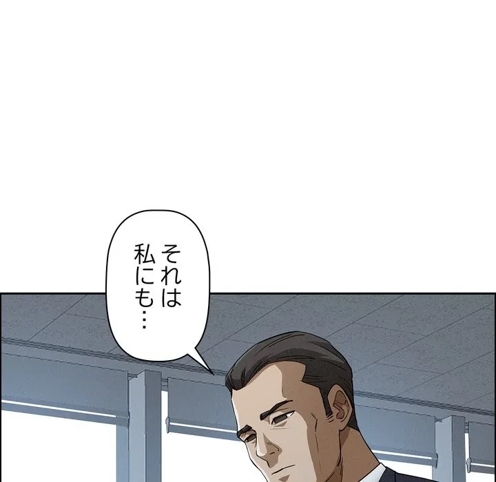 特殊ボディガード 第15話 - 26