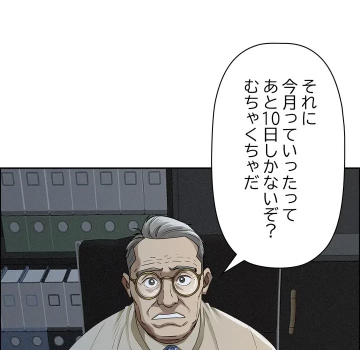 特殊ボディガード 第15話 - 29