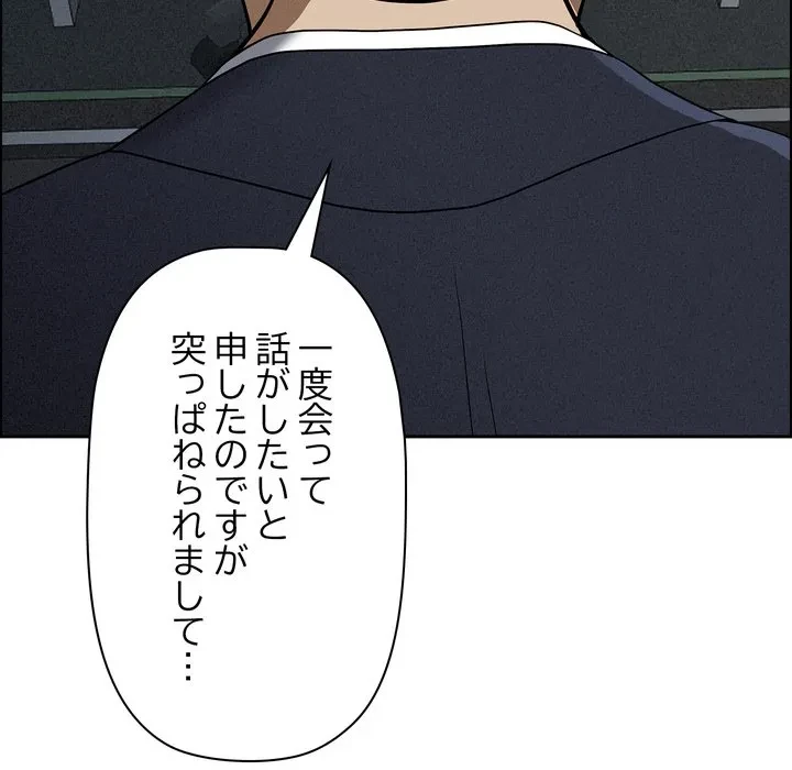 特殊ボディガード 第15話 - 31