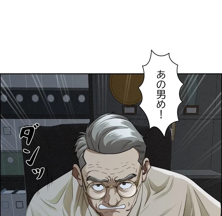 特殊ボディガード 第15話 - 32