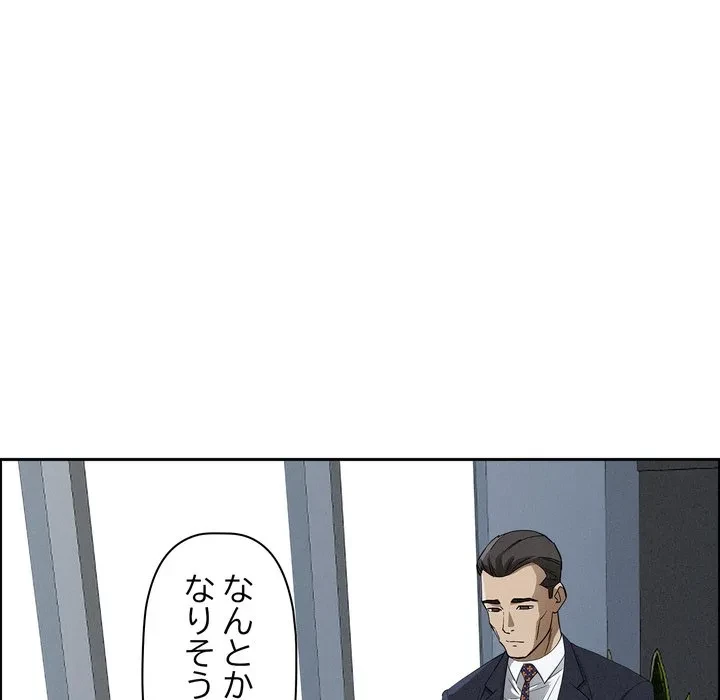 特殊ボディガード 第15話 - 34