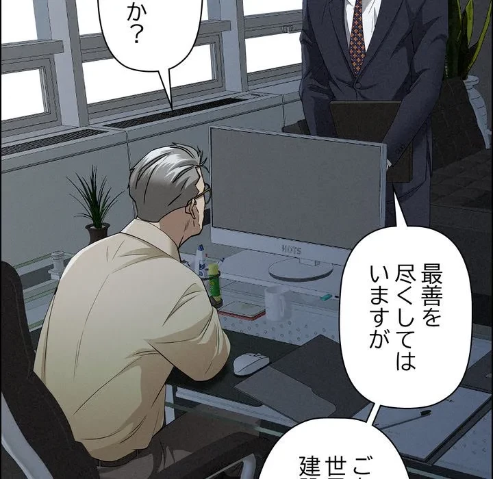 特殊ボディガード 第15話 - 35