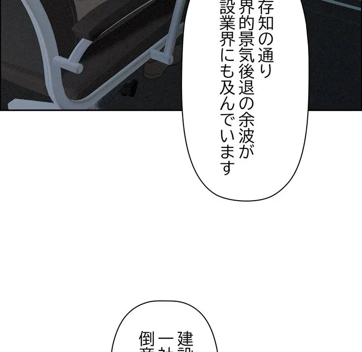 特殊ボディガード 第15話 - 36